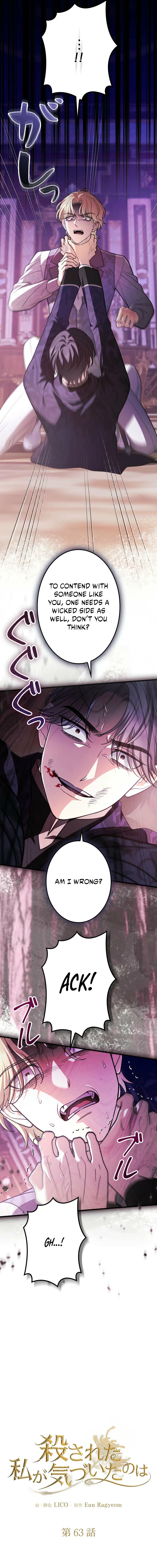 What Death Taught Me Chapter 63 page 4