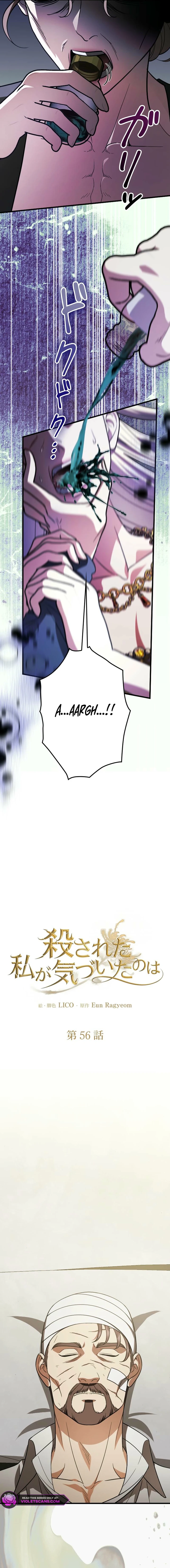 What Death Taught Me Chapter 56 page 5
