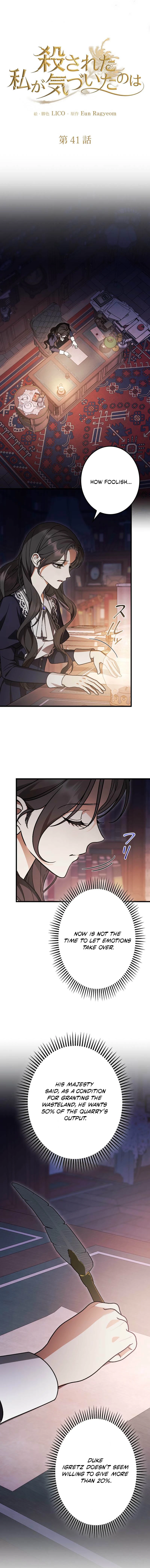 What Death Taught Me Chapter 41 page 3