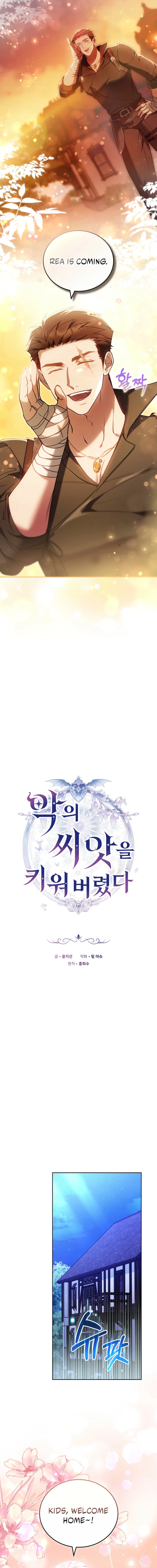 Ak-ui Ssiat-eul Kiwo Beoryeotda Chapter 40 page 7