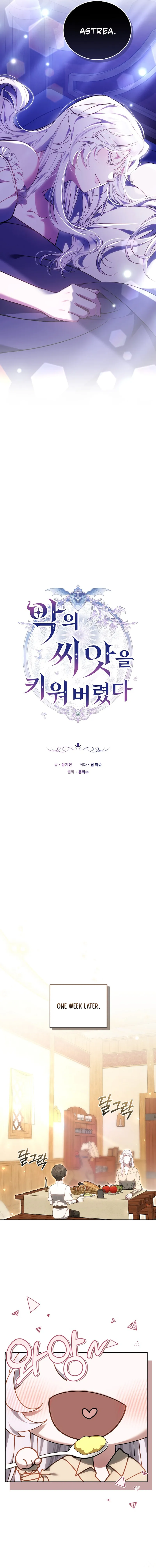 Ak-ui Ssiat-eul Kiwo Beoryeotda Chapter 7 page 10