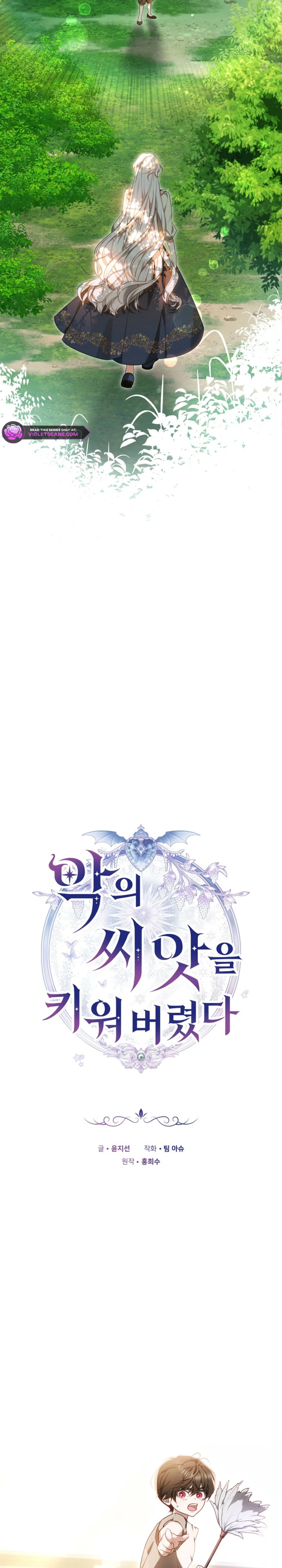 Ak-ui Ssiat-eul Kiwo Beoryeotda Chapter 5 page 12