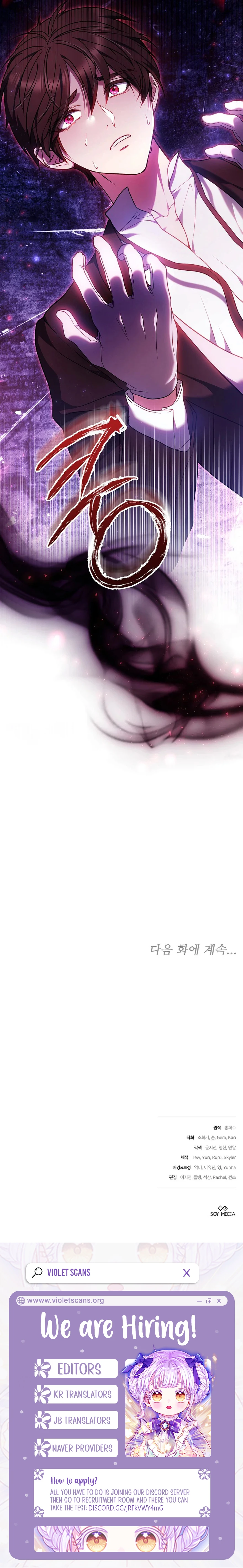 Ak-ui Ssiat-eul Kiwo Beoryeotda Chapter 45 page 17