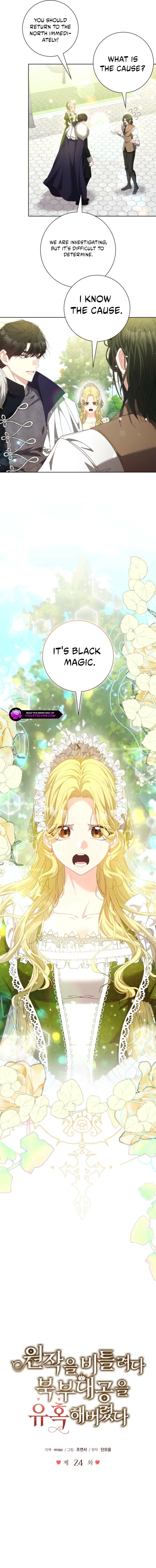 I Twisted the Original Plot and Ended up Seducing the Northern Duke Chapter 24 page 11