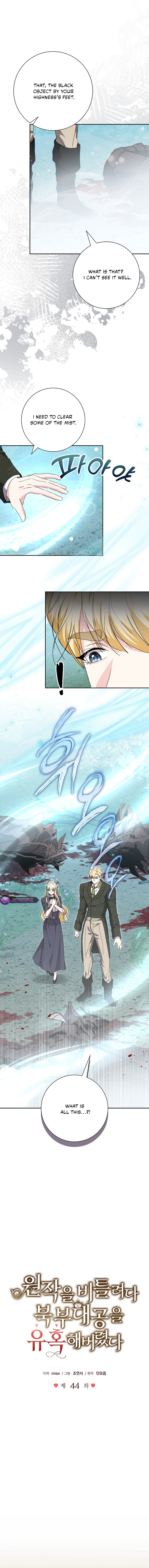 I Twisted the Original Plot and Ended up Seducing the Northern Duke Chapter 44 page 6