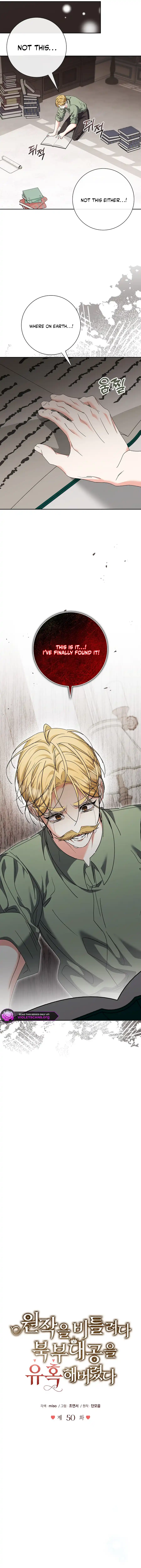 I Twisted the Original Plot and Ended up Seducing the Northern Duke Chapter 50 page 6