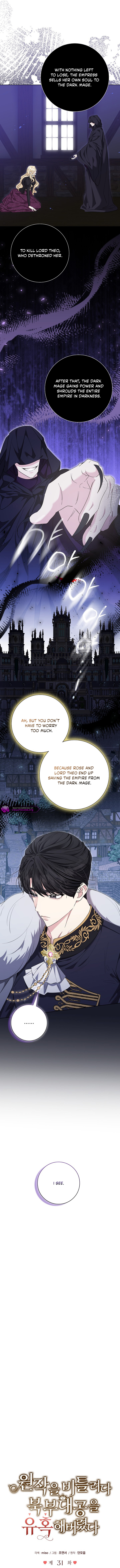 I Twisted the Original Plot and Ended up Seducing the Northern Duke Chapter 31 page 7