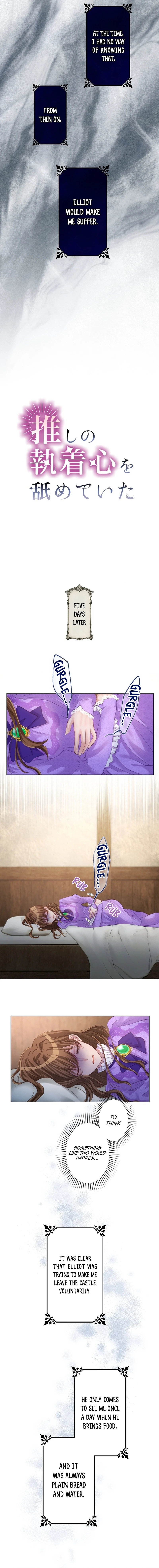 Oshi no Shuuchakushin wo Namete Ita Chapter 8 page 6