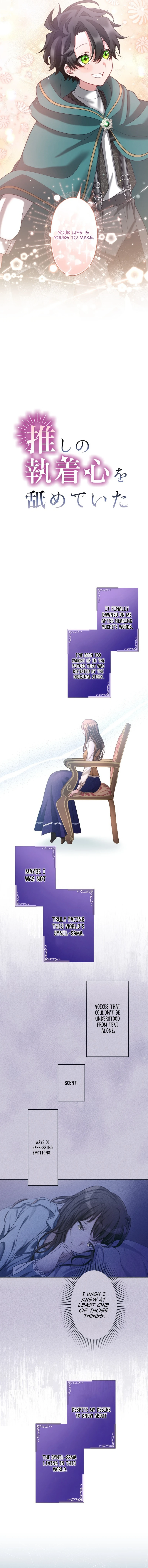 Oshi no Shuuchakushin wo Namete Ita Chapter 44 page 3