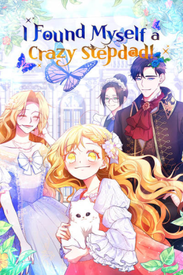 I Found Myself a Crazy Stepdad! cover