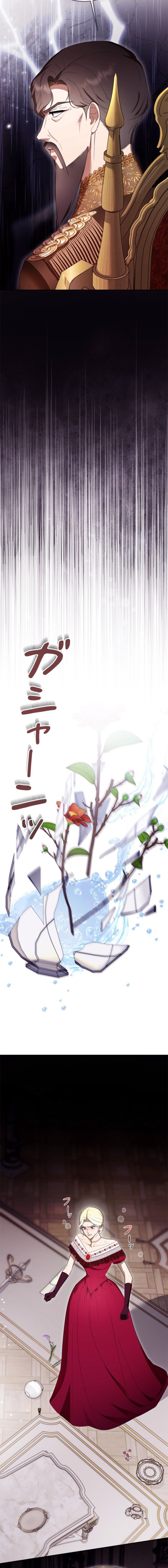Timid and Shy Chapter 14 page 13