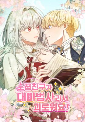 It's Annoying Because My Childhood Friend Is an Archmage cover