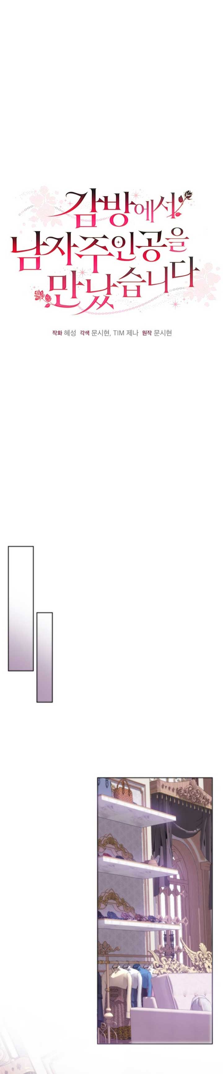 I Met the Male Lead in Prison (2023) Chapter 37 page 4