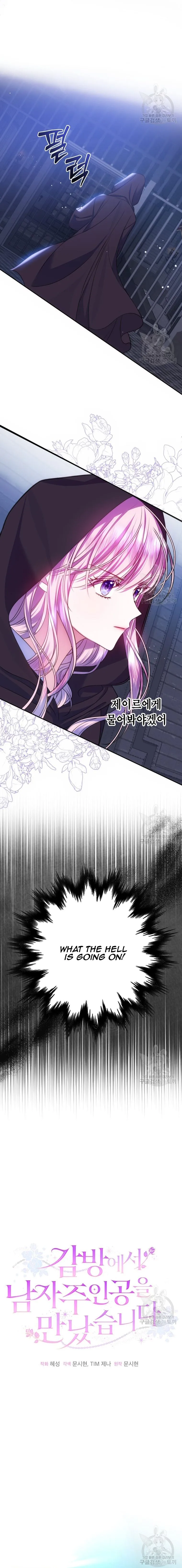 I Met the Male Lead in Prison (2023) Chapter 15 page 9