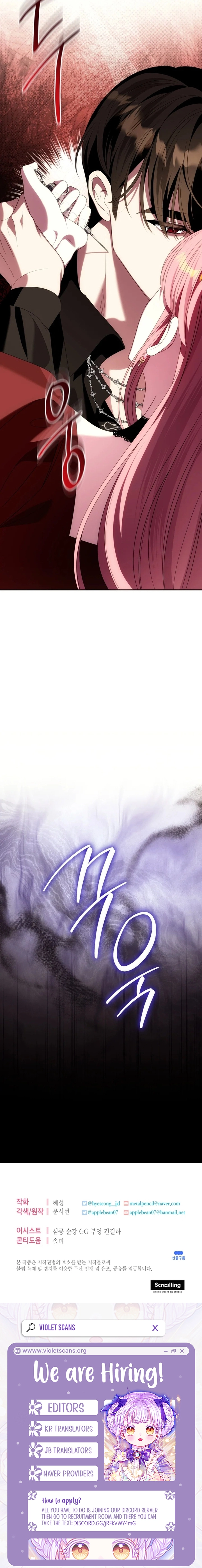 I Met the Male Lead in Prison (2023) Chapter 88 page 15