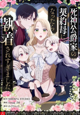 I Became the Contract Mother of the Grim Reaper Duke's Family, and They Became Obsessed With Me cover