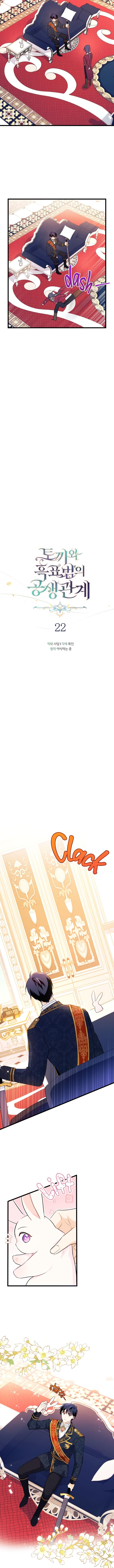 Little Rabbit and the Big Bad Leopard Chapter 22 page 4