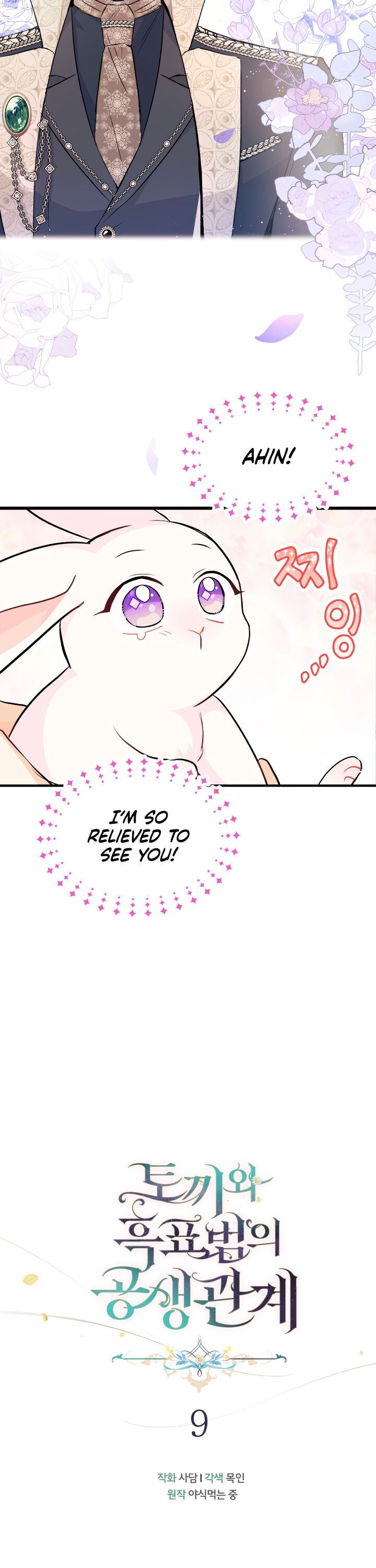 Little Rabbit and the Big Bad Leopard Chapter 9 page 4