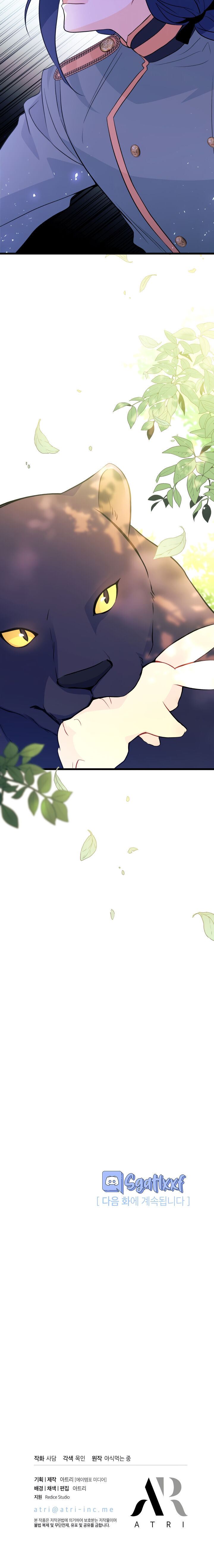 Little Rabbit and the Big Bad Leopard Chapter 27 page 34