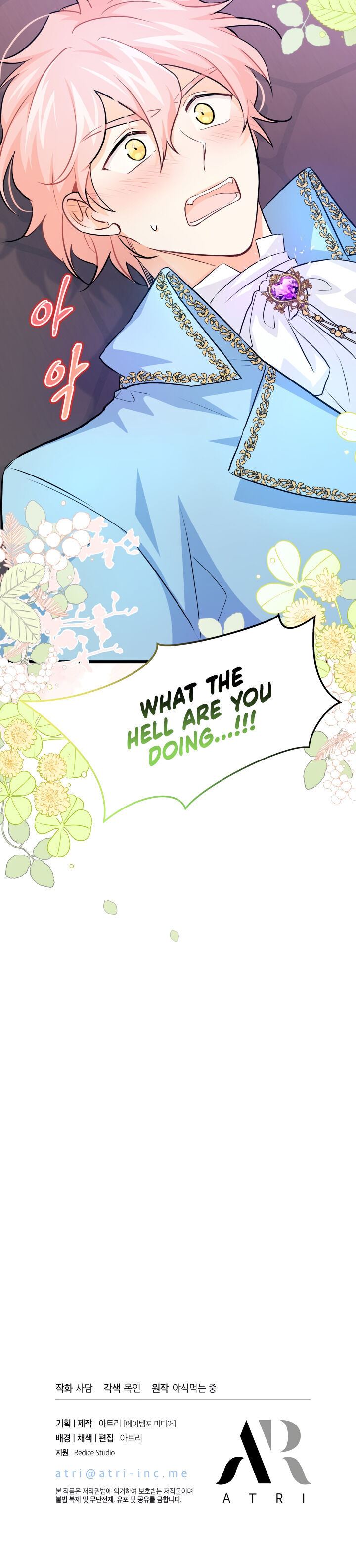 Little Rabbit and the Big Bad Leopard Chapter 19 page 26