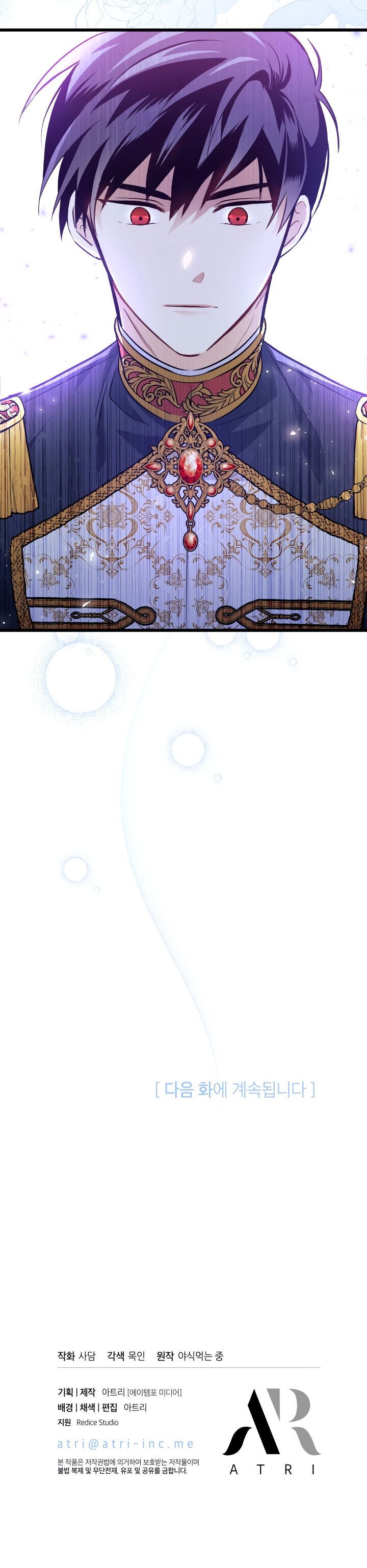Little Rabbit and the Big Bad Leopard Chapter 12 page 26