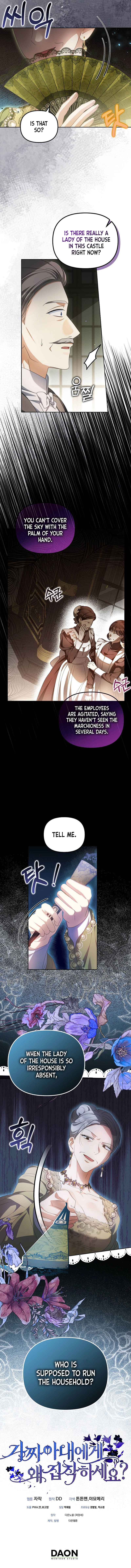 Why Are You Obsessed With Your Fake Wife? Chapter 21 page 9