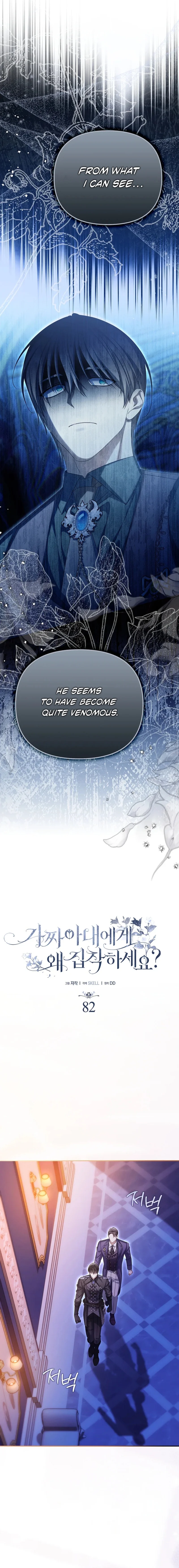 Why Are You Obsessed With Your Fake Wife? Chapter 82 page 7