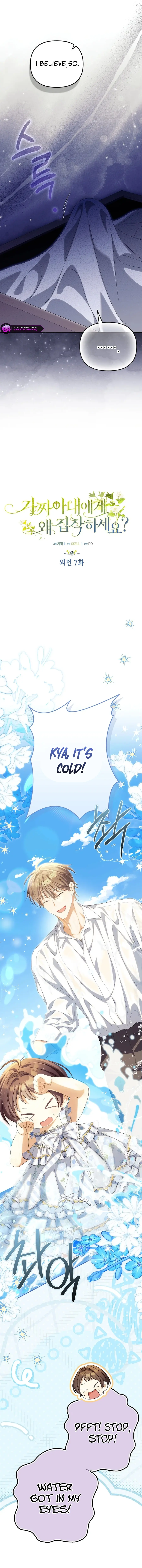 Why Are You Obsessed With Your Fake Wife? Chapter 109 page 6