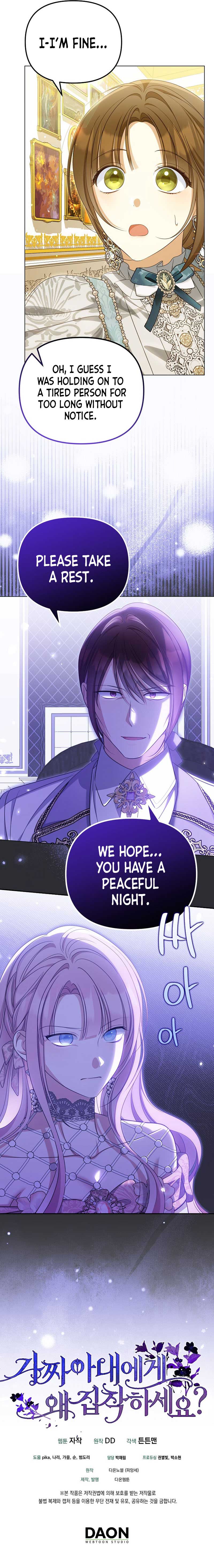 Why Are You Obsessed With Your Fake Wife? Chapter 43 page 9