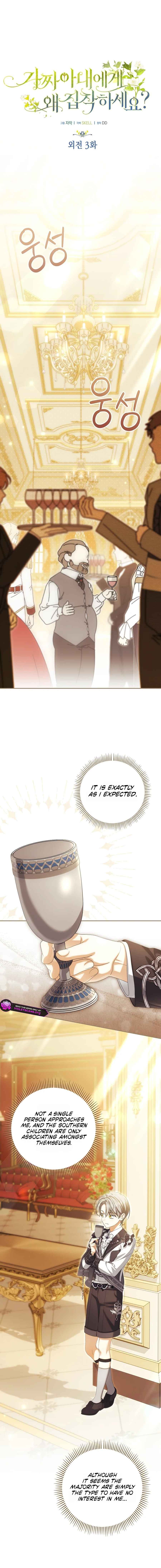 Why Are You Obsessed With Your Fake Wife? Chapter 105 page 4