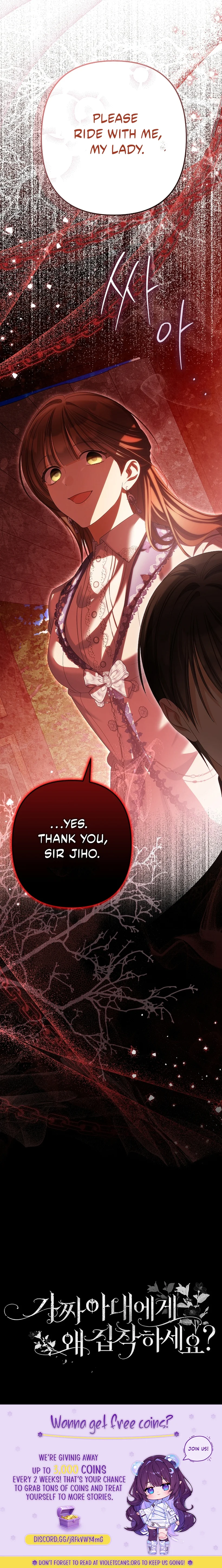 Why Are You Obsessed With Your Fake Wife? Chapter 84 page 17
