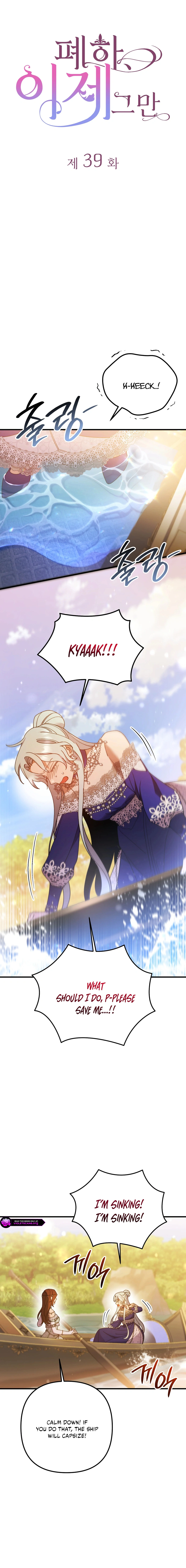 Your Majesty, That's Enough Chapter 39 page 5