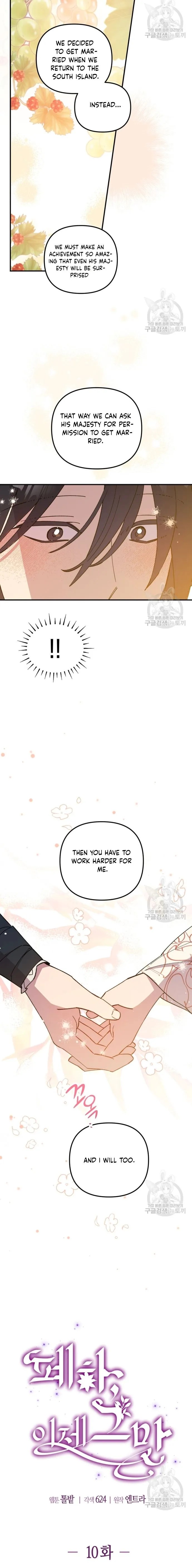 Your Majesty, That's Enough Chapter 10 page 9
