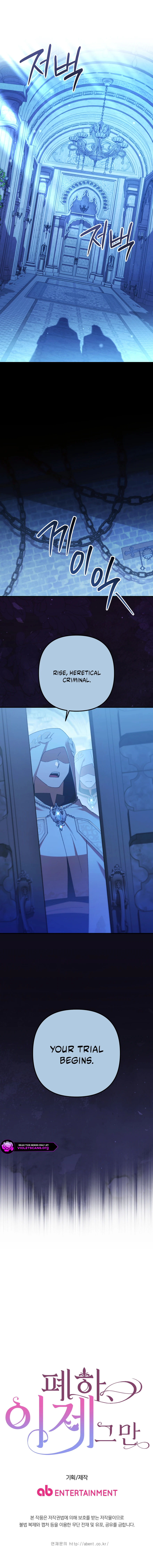 Your Majesty, That's Enough Chapter 46 page 16