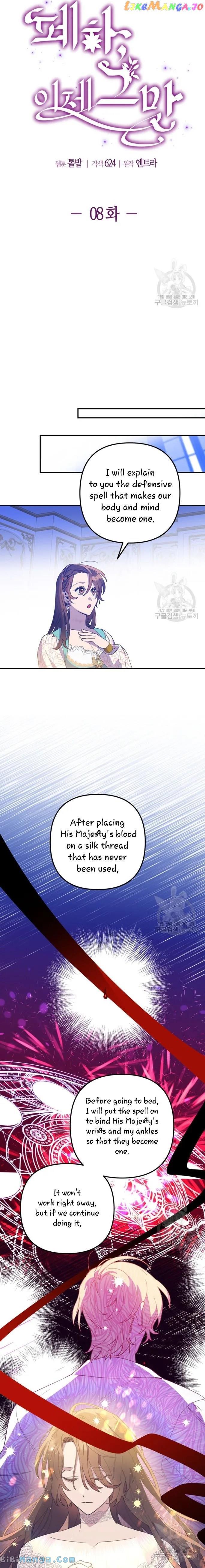 Your Majesty, That's Enough Chapter 8 page 7