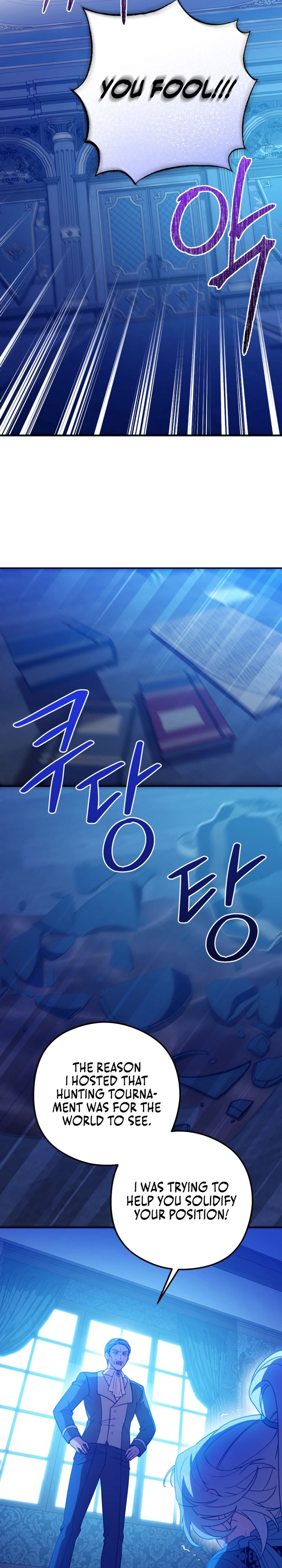Your Majesty, That's Enough Chapter 32 page 17