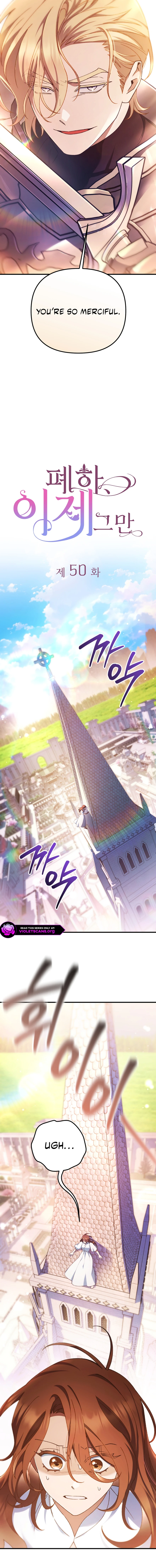 Your Majesty, That's Enough Chapter 50 page 12