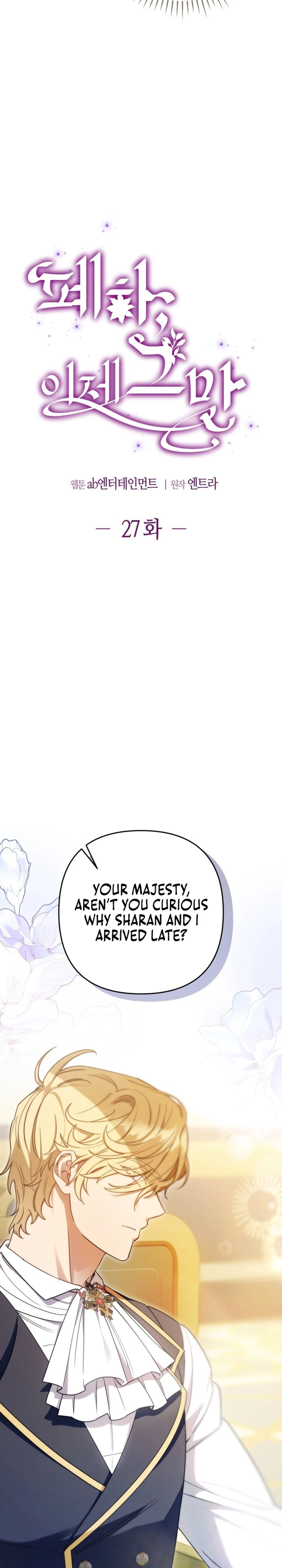 Your Majesty, That's Enough Chapter 27 page 5