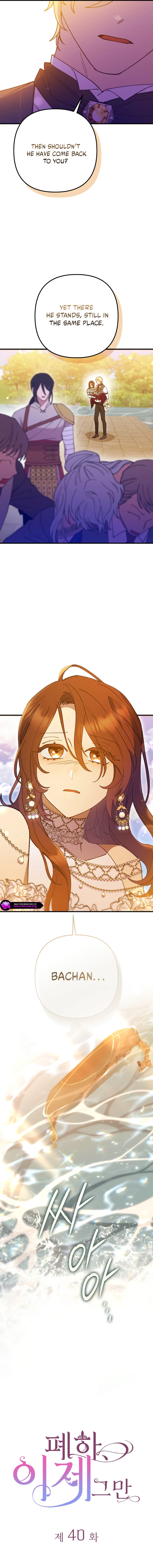 Your Majesty, That's Enough Chapter 40 page 12