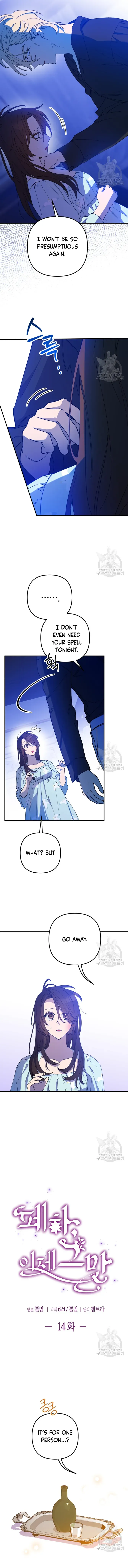 Your Majesty, That's Enough Chapter 14 page 5