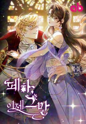 Your Majesty, That's Enough cover