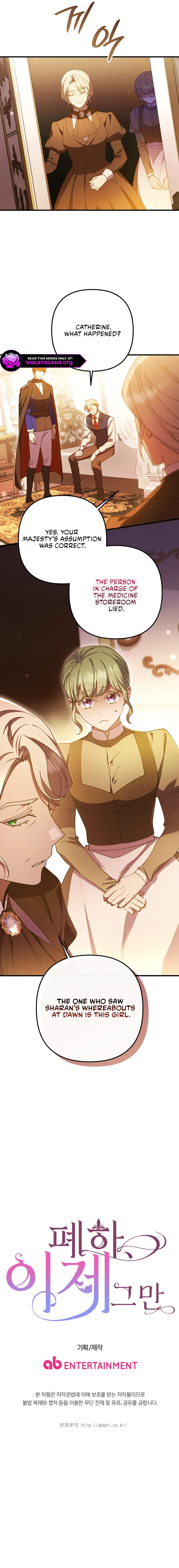 Your Majesty, That's Enough Chapter 45 page 12