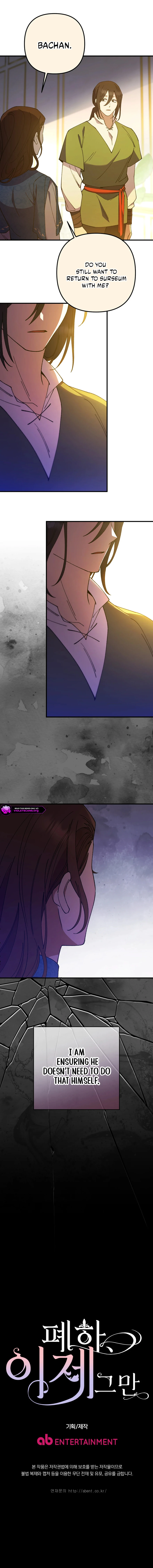 Your Majesty, That's Enough Chapter 42 page 15