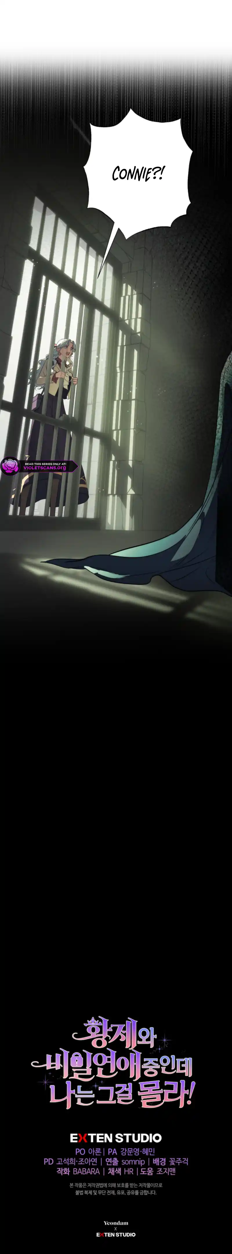 Unbeknownst to Me, I Am Secretly Dating the Emperor Chapter 10 page 15