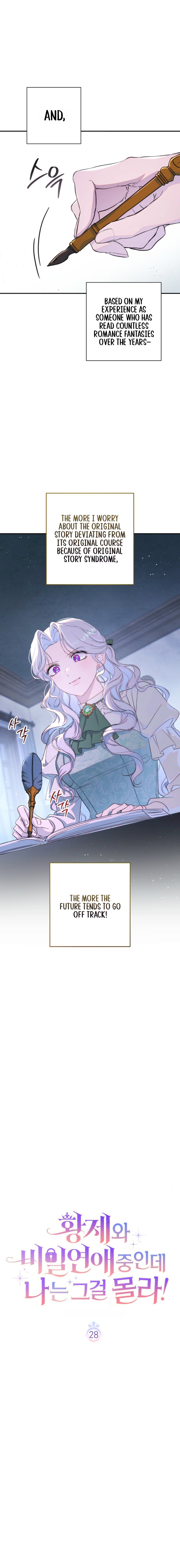 Unbeknownst to Me, I Am Secretly Dating the Emperor Chapter 28 page 6