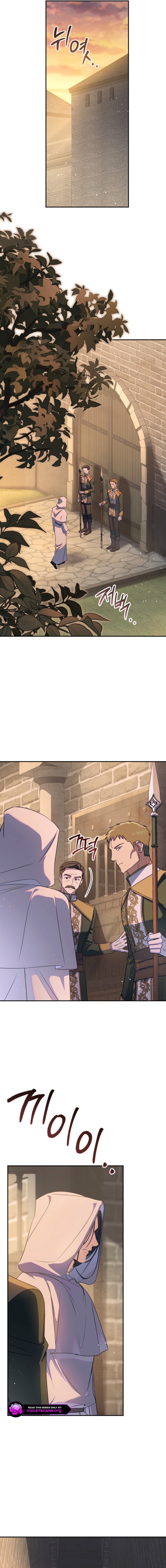 Unbeknownst to Me, I Am Secretly Dating the Emperor Chapter 31 page 17