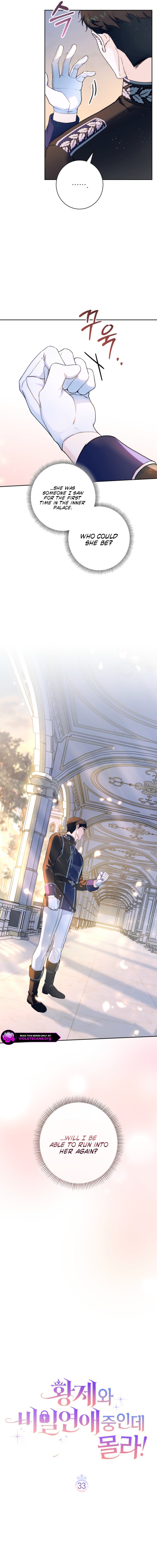 Unbeknownst to Me, I Am Secretly Dating the Emperor Chapter 33 page 13