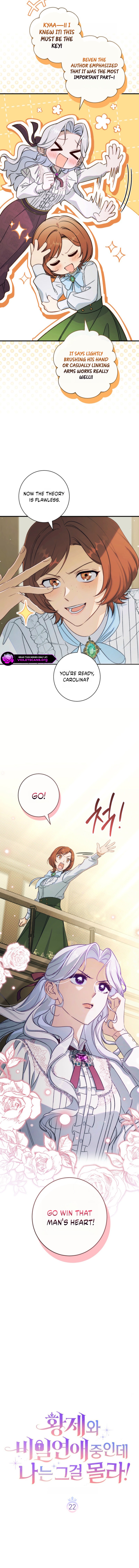 Unbeknownst to Me, I Am Secretly Dating the Emperor Chapter 22 page 3
