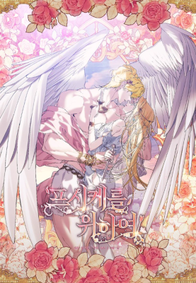For the Goddesses: For Psyche cover