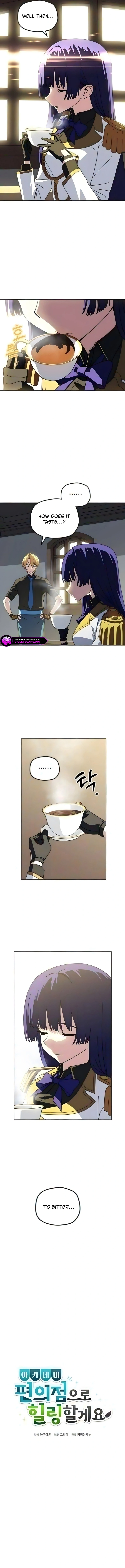 Healing at the Academy Convenience Store Chapter 16 page 5